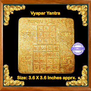 Vyapar Yantra