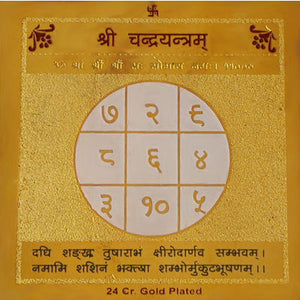 Shree Chandra Yantra