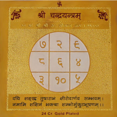 Shree Chandra Yantra