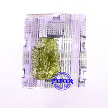 Load image into Gallery viewer, Moldavite - 51
