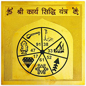 Shree Karya Siddhi Yantra