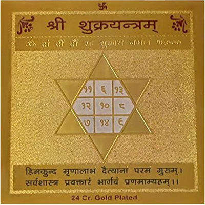 Shree Shukra Yantra